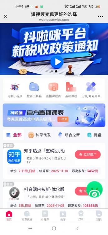 宜城抖啦咪是什么平台-一个专注短视频流量变现的平台! 第4张 宜城抖啦咪是什么平台-一个专注短视频流量变现的平台! 第4张